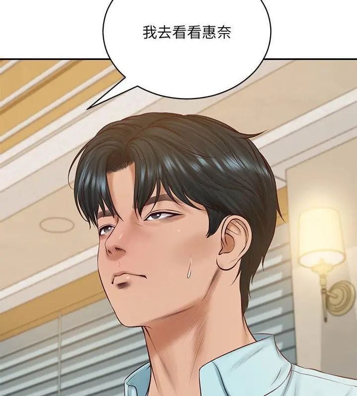财阀家的女婿第87話