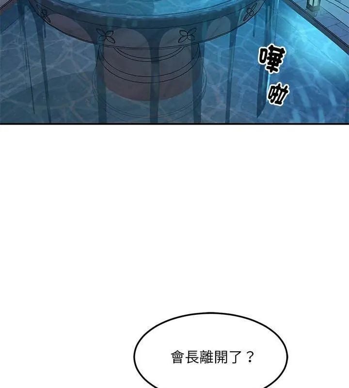 财阀家的女婿第87話