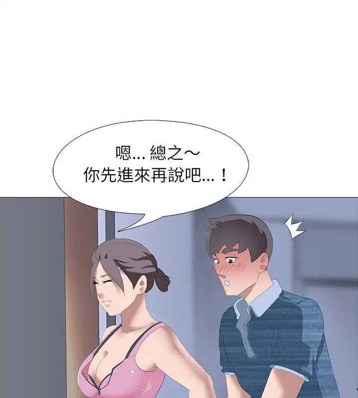 公寓生存遊戲第3話