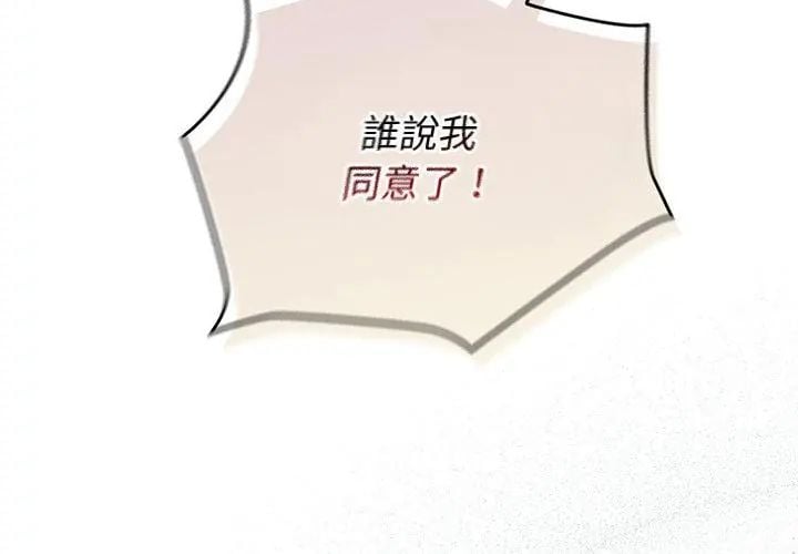 硬也要拍完第47話