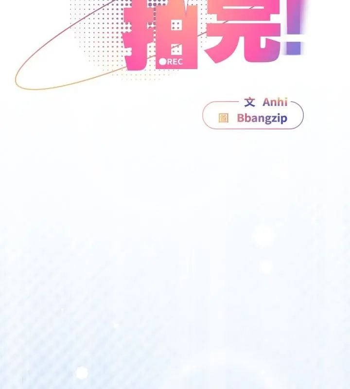 硬也要拍完第47話