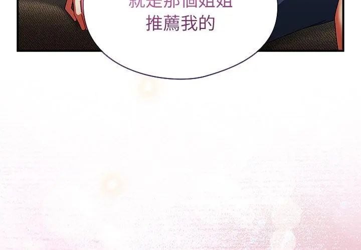 硬也要拍完第47話