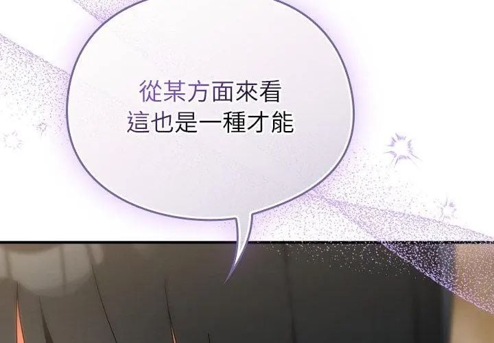 硬也要拍完第47話