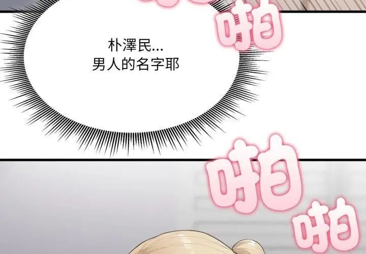 新都市人妻的秘密社團第12話