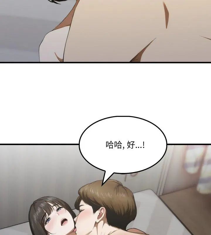 新都市人妻的秘密社團第12話