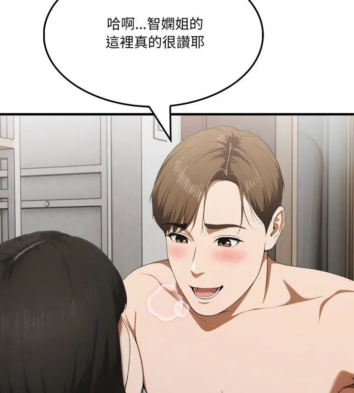 新都市人妻的秘密社團第12話