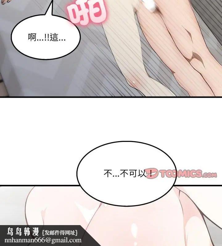 新都市人妻的秘密社團第12話