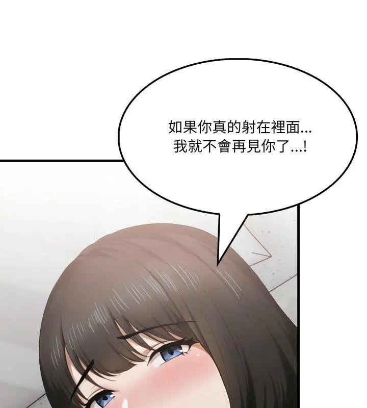新都市人妻的秘密社團第12話