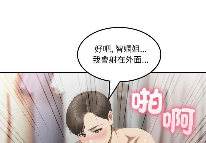 新都市人妻的秘密社團第12話