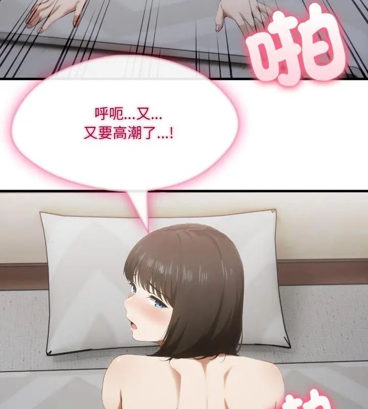 新都市人妻的秘密社團第12話