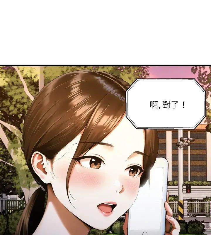 新都市人妻的秘密社團第12話