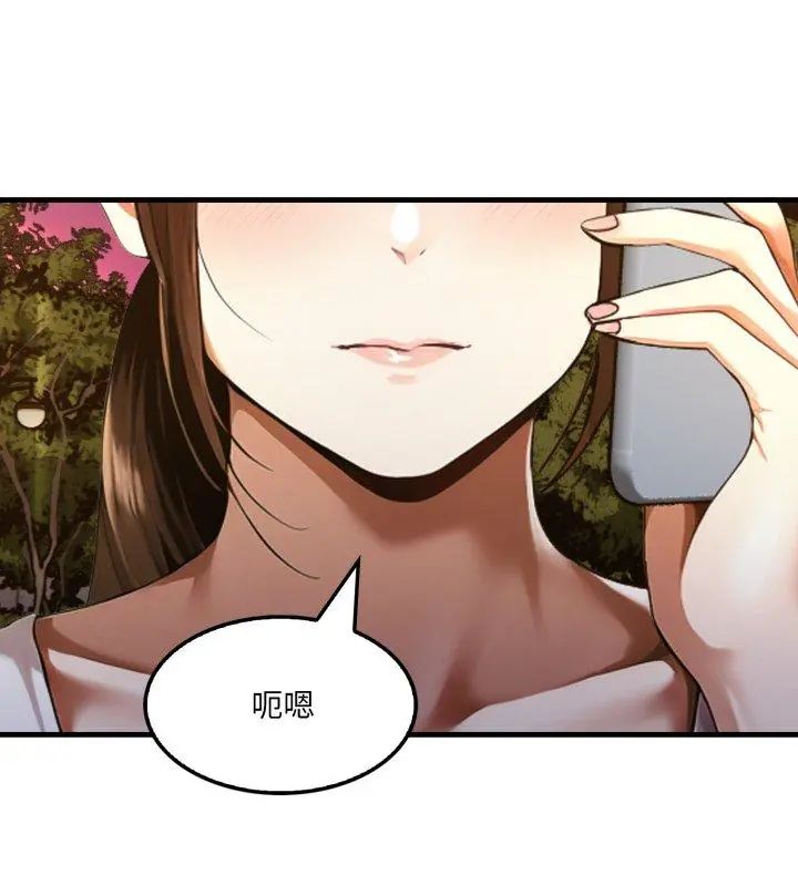 新都市人妻的秘密社團第12話