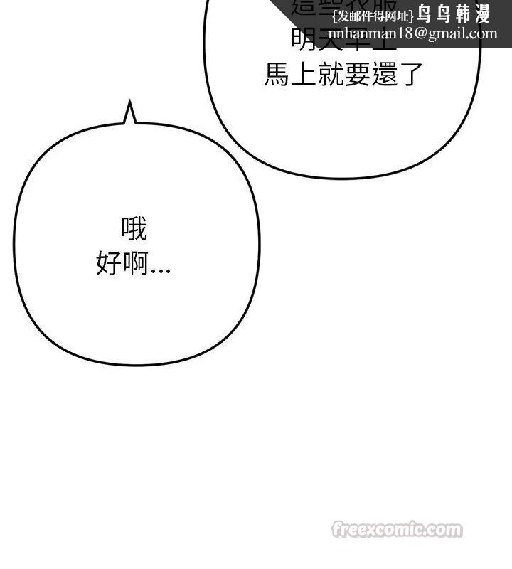 不只是朋友第20話
