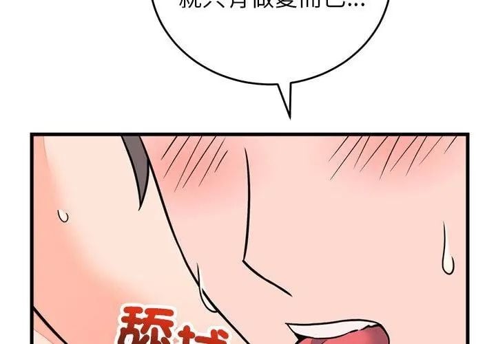 少爷的替身第59話