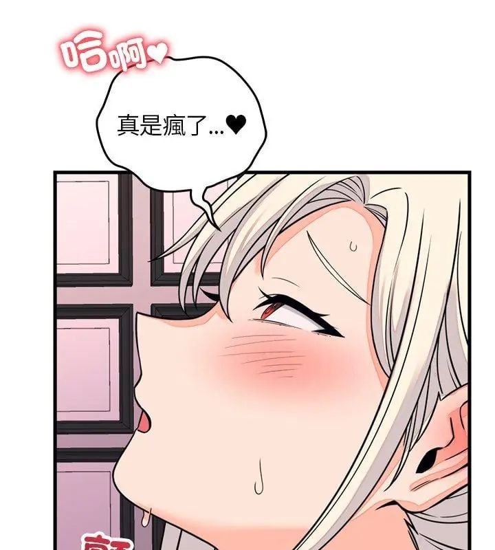 少爷的替身第59話