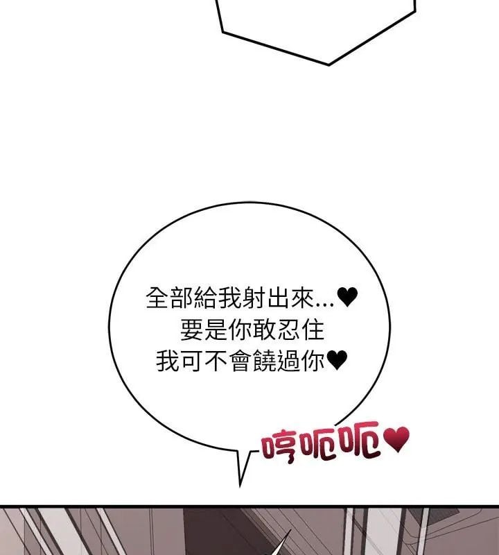 少爷的替身第59話