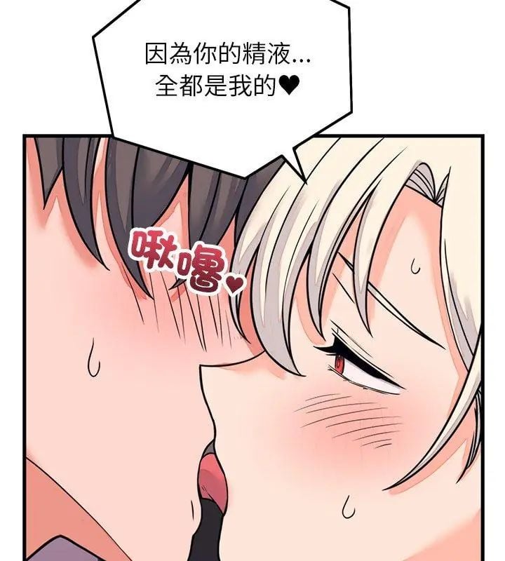 少爷的替身第59話