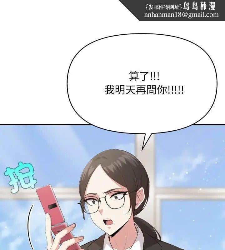 那天的真相第7話
