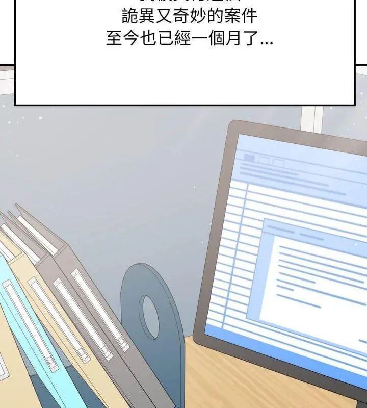 那天的真相第7話