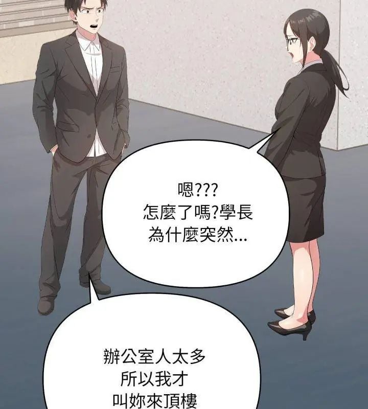 那天的真相第7話