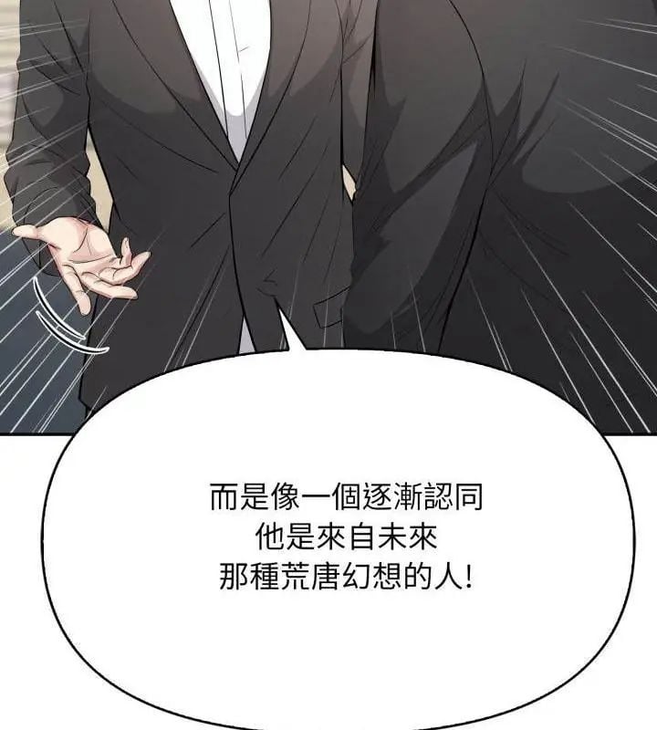 那天的真相第7話