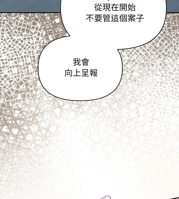 那天的真相第7話