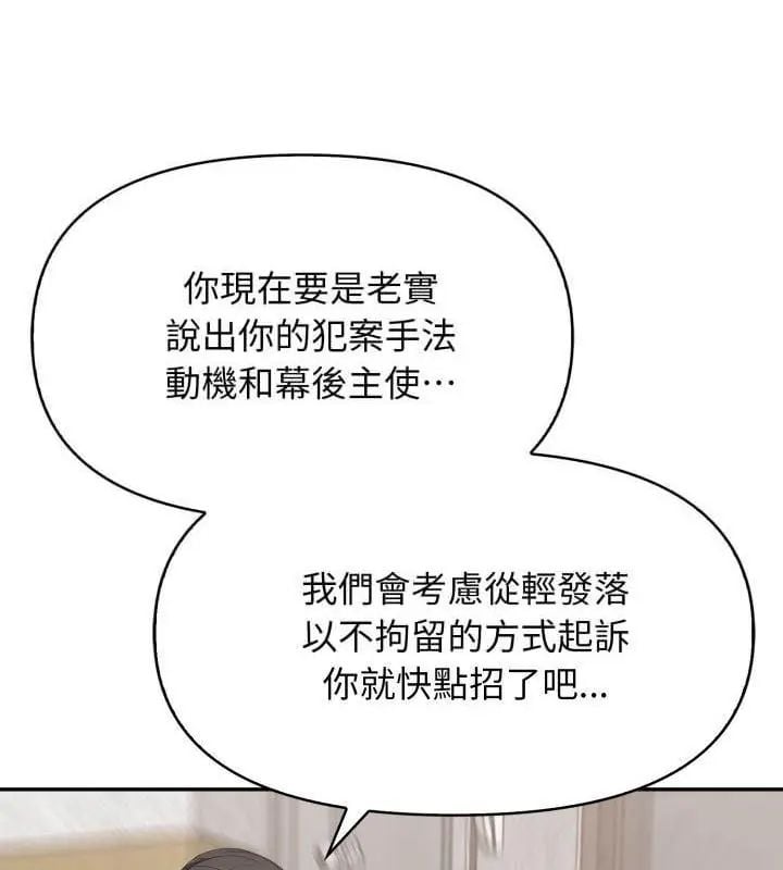 那天的真相第7話