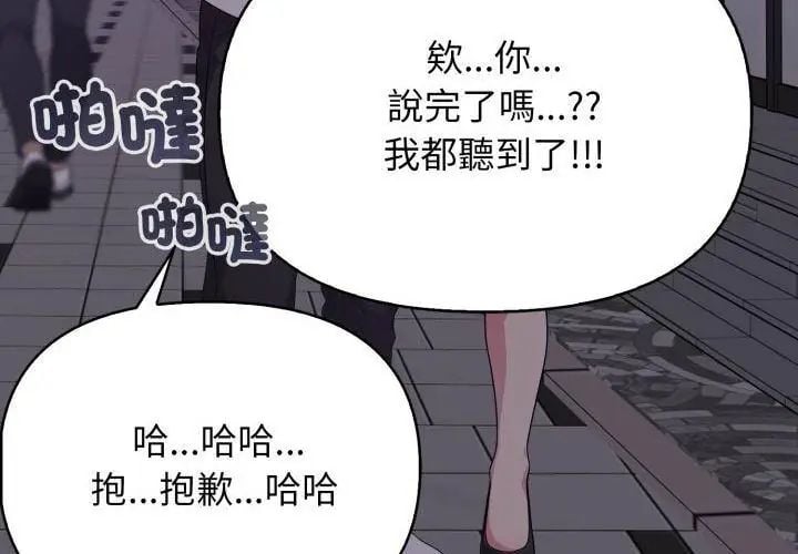 那天的真相第7話