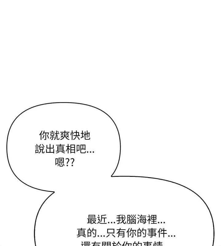 那天的真相第7話