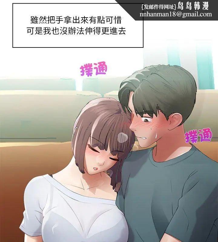 当时间静止后第1话