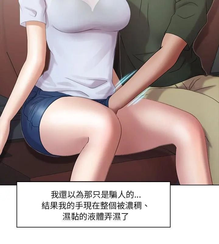 当时间静止后第2话