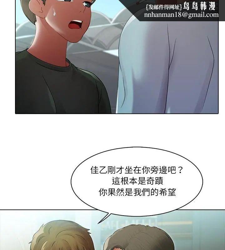 当时间静止后第2话