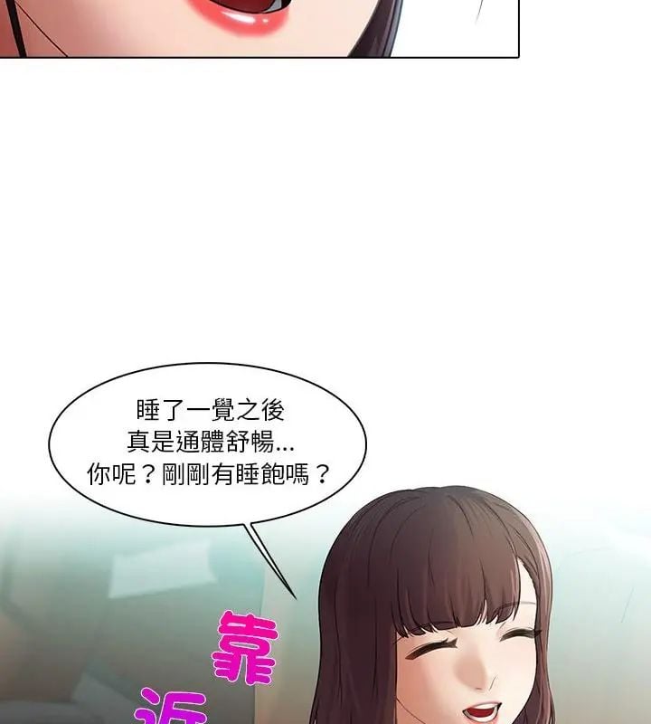当时间静止后第2话