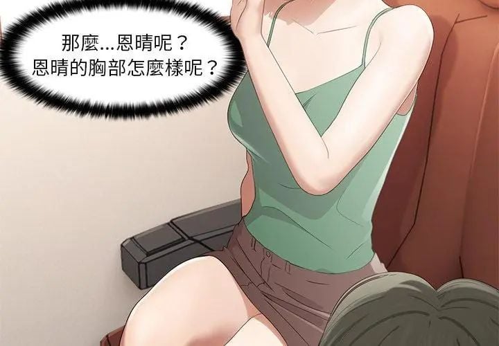 当时间静止后第3话