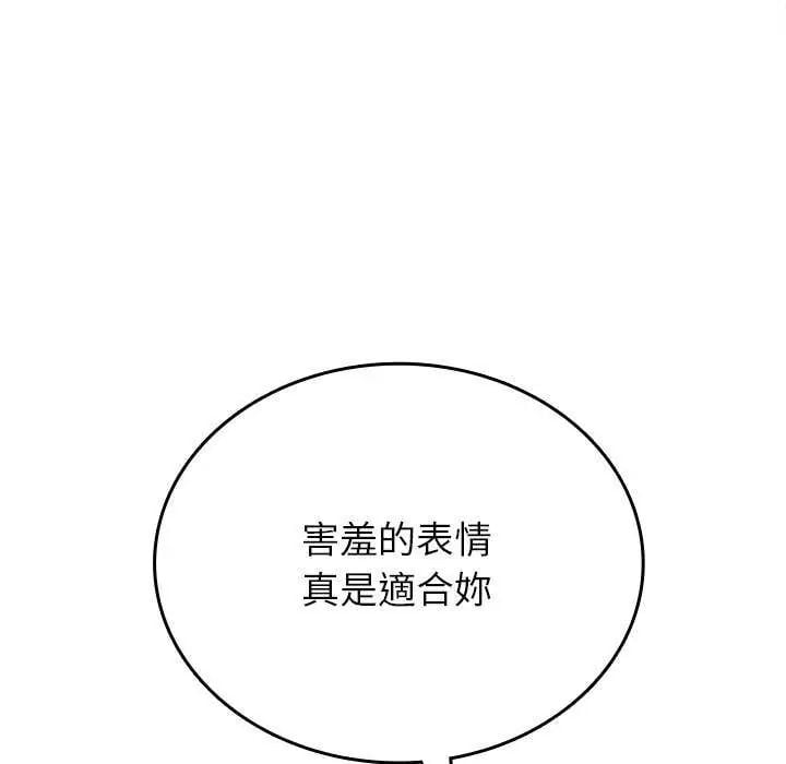 不一样的甜点第7話