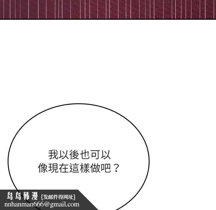 不一样的甜点第7話