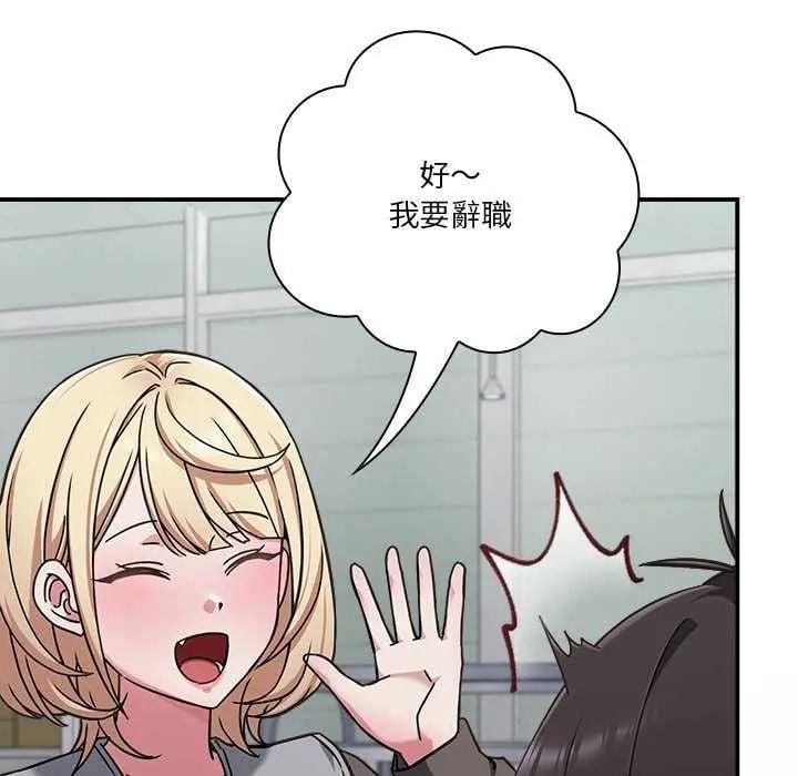 扑通扑通终极密码第24話