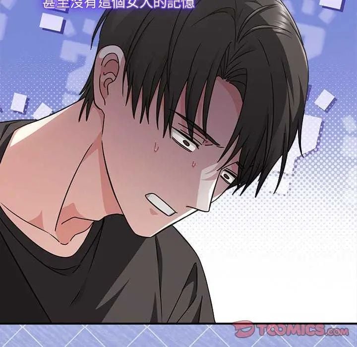 扑通扑通终极密码第24話