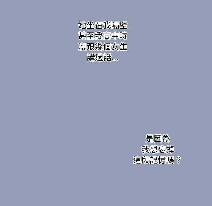 扑通扑通终极密码第24話