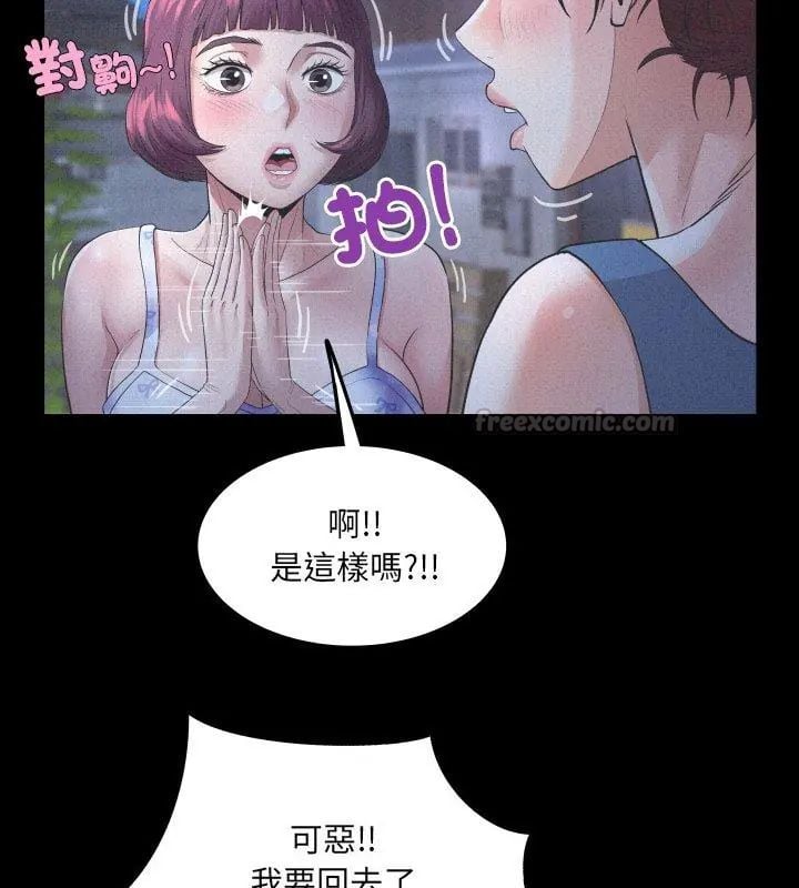房间裏的心跳第41話