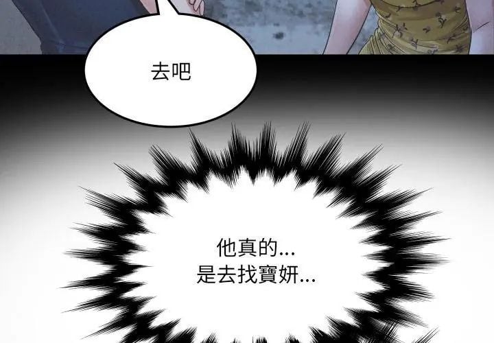 房间裏的心跳第41話