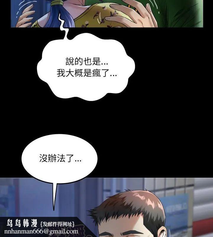 房间裏的心跳第41話