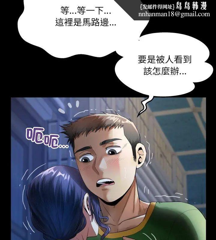 房间裏的心跳第41話