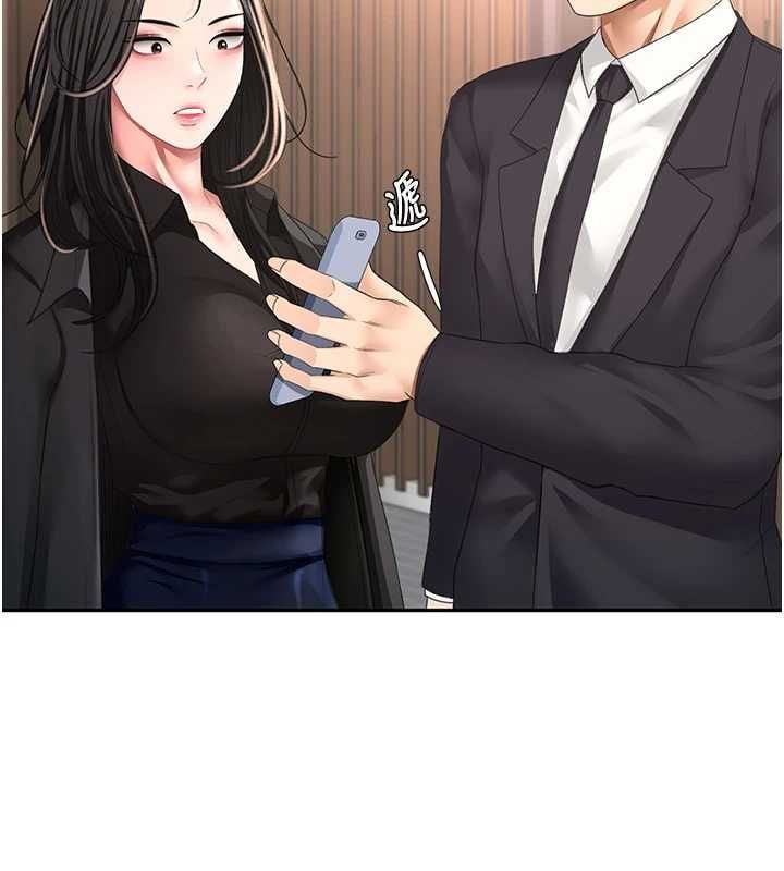 顶加套房的春天第74話-這回合以智力取勝