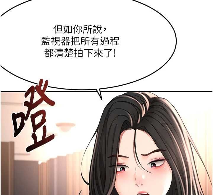 顶加套房的春天第74話-這回合以智力取勝