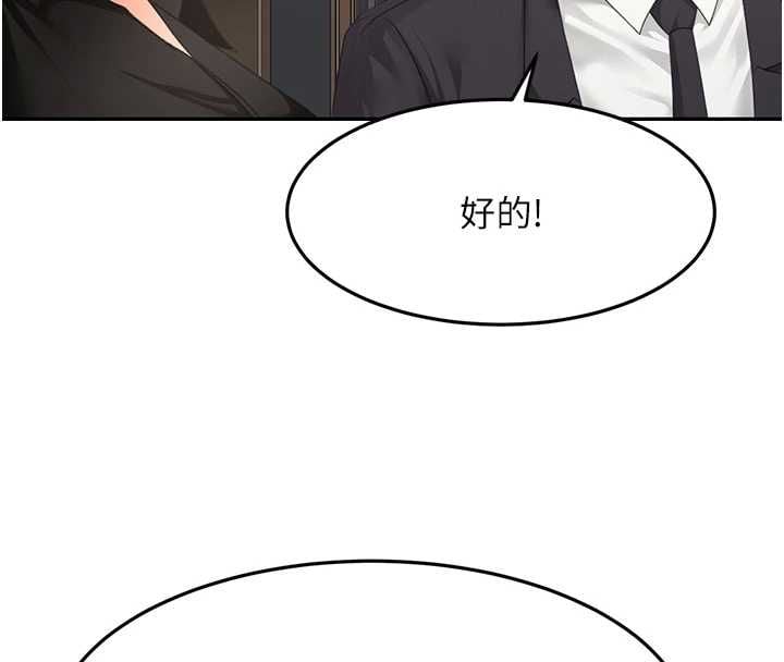 顶加套房的春天第74話-這回合以智力取勝