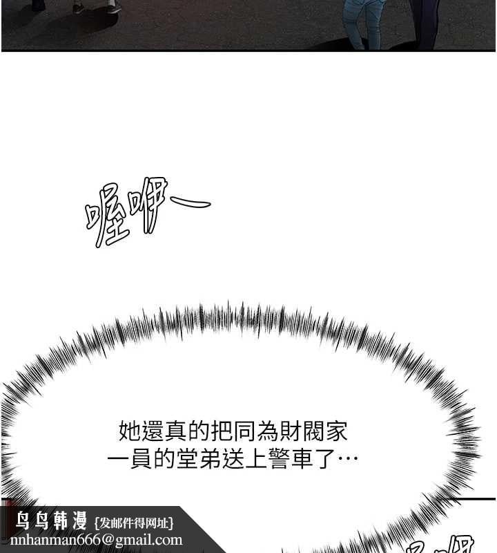 顶加套房的春天第74話-這回合以智力取勝