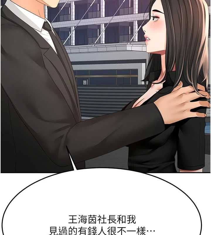 顶加套房的春天第74話-這回合以智力取勝