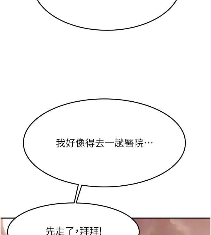 顶加套房的春天第74話-這回合以智力取勝