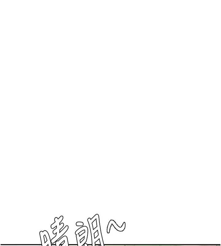 顶加套房的春天第74話-這回合以智力取勝